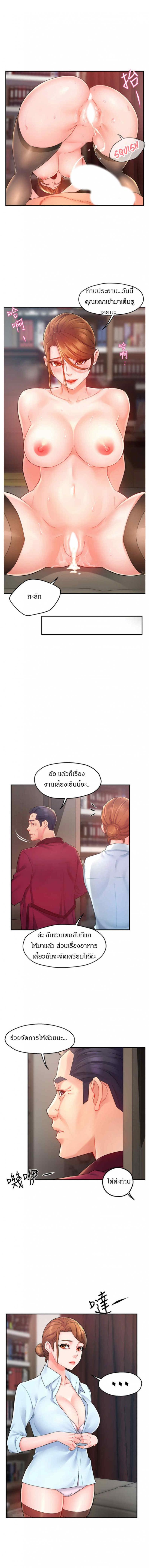 Team Leader Report - หน้า 6