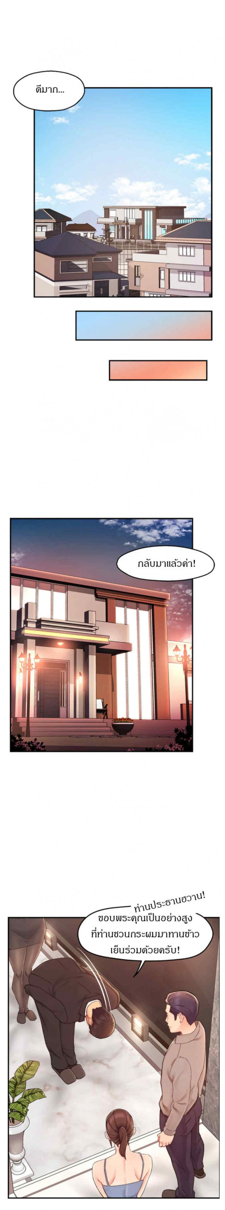 Team Leader Report - หน้า 7