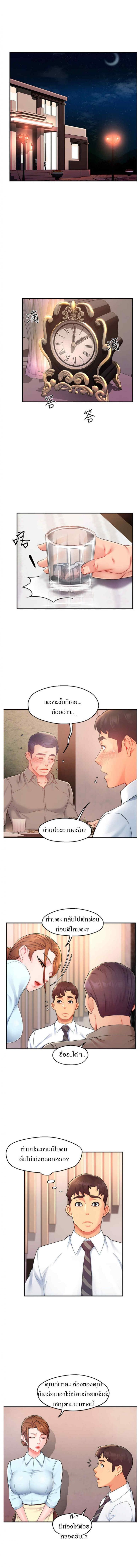 Team Leader Report - หน้า 9
