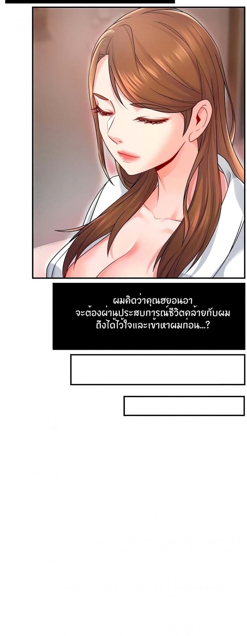 Team Leader Report - หน้า 8