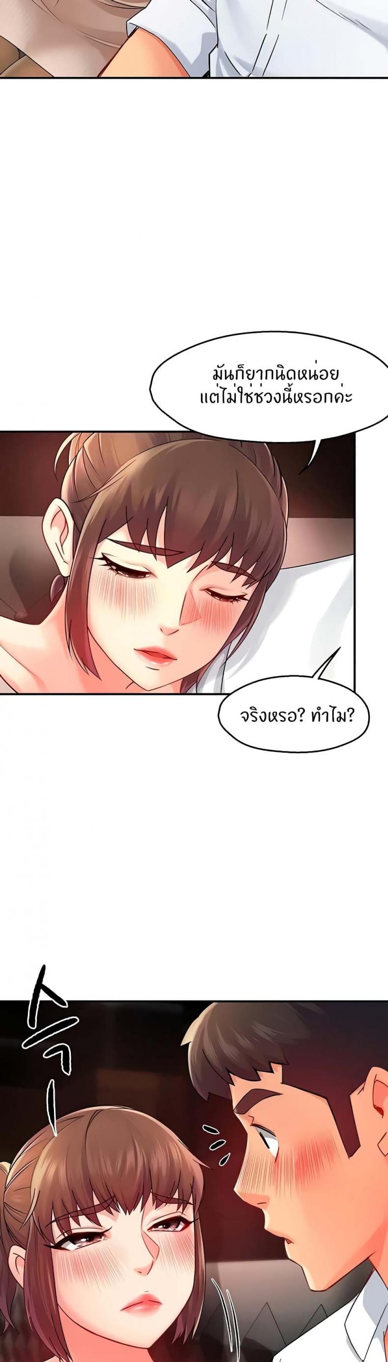 Team Leader Report - หน้า 12