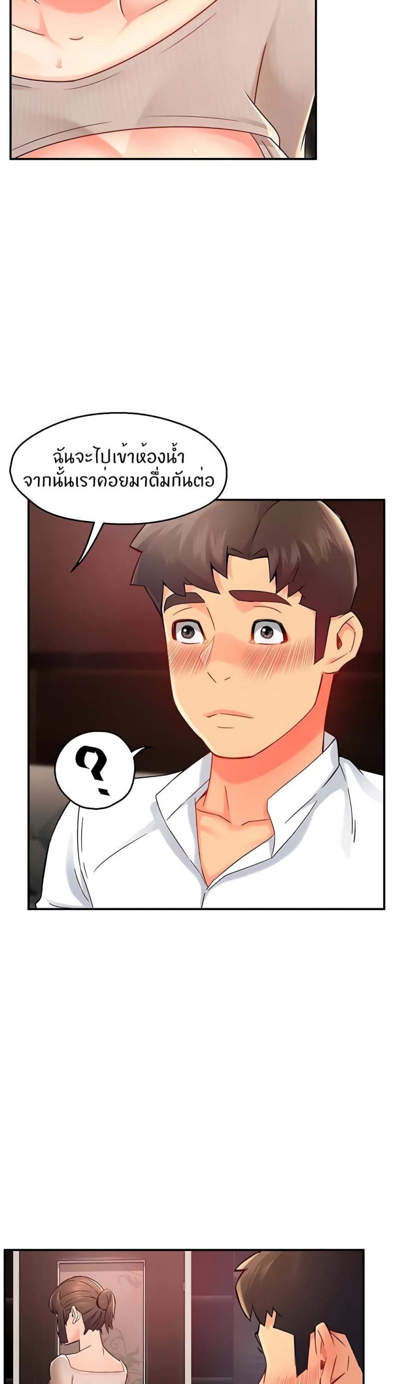 Team Leader Report - หน้า 17