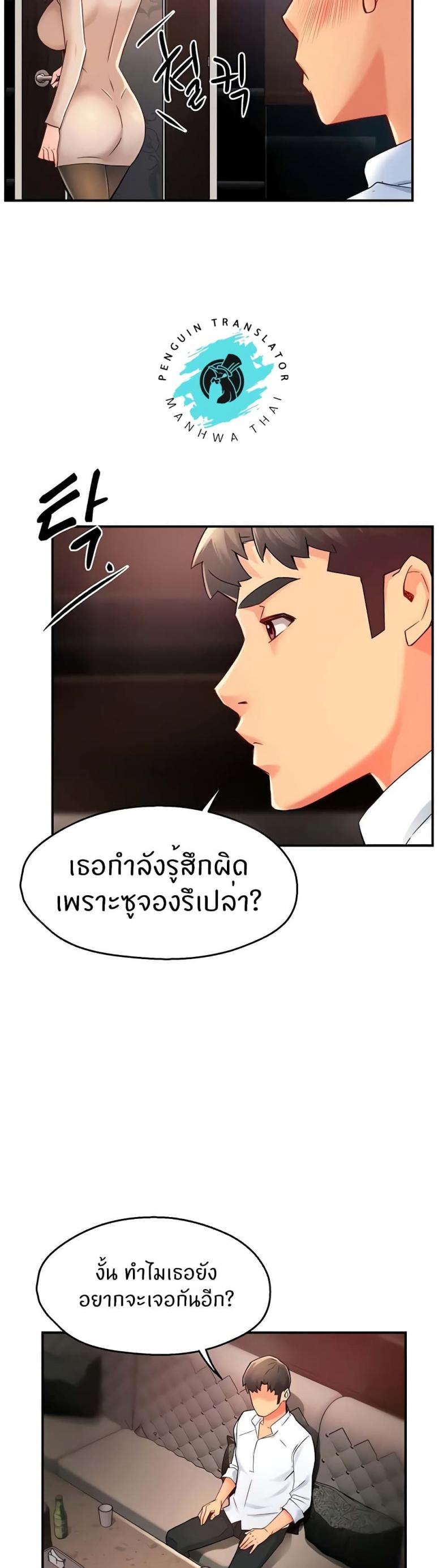 Team Leader Report - หน้า 18