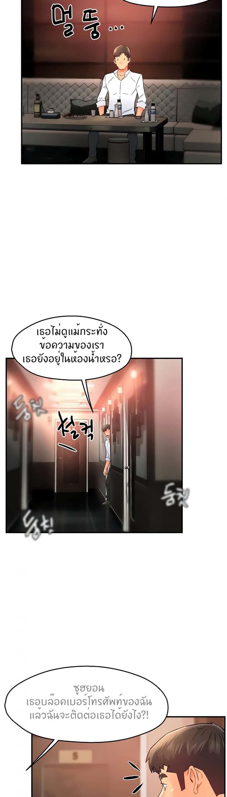 Team Leader Report - หน้า 20