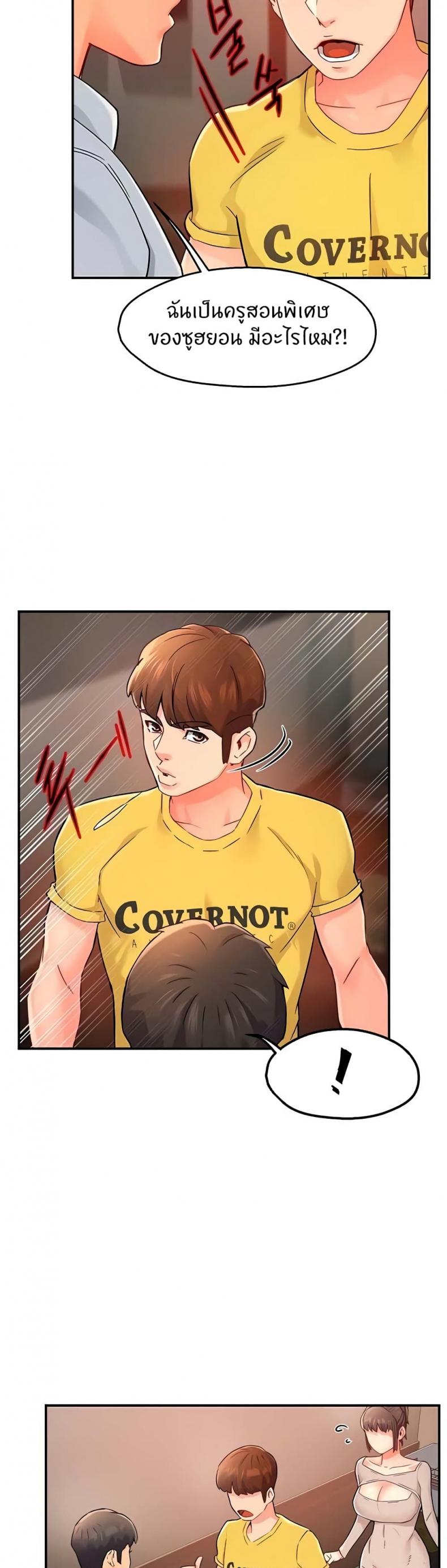 Team Leader Report - หน้า 22