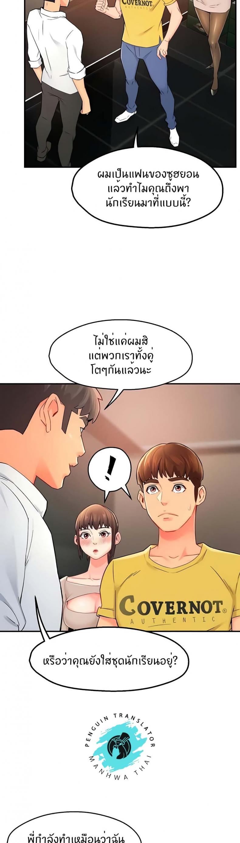 Team Leader Report - หน้า 23