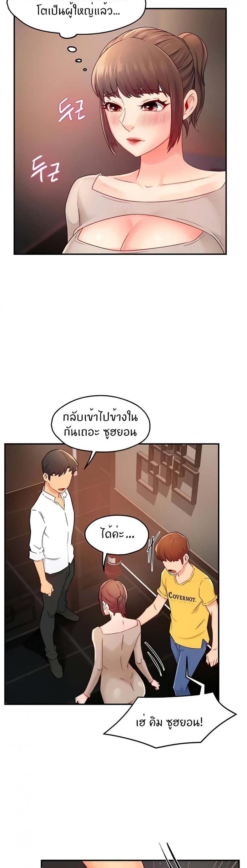 Team Leader Report - หน้า 24