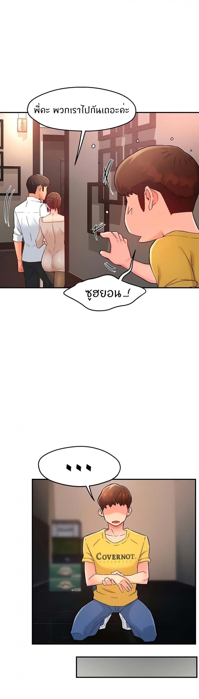 Team Leader Report - หน้า 27