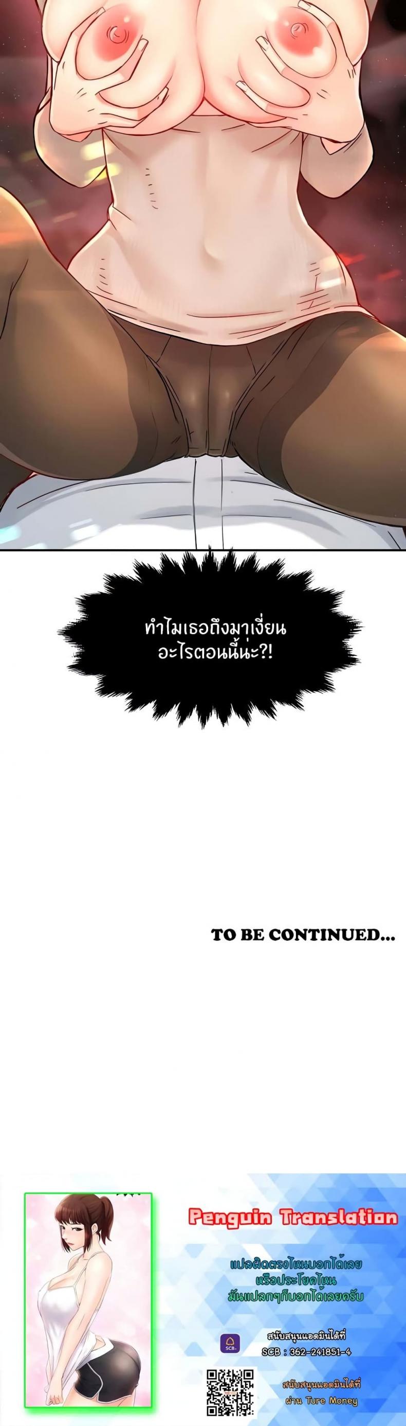 Team Leader Report - หน้า 31