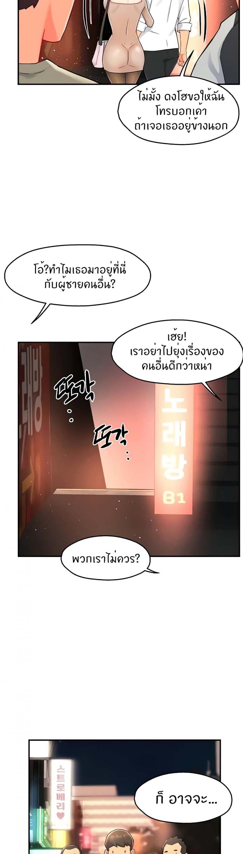 Team Leader Report - หน้า 6