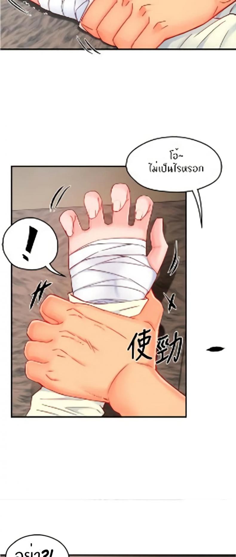 Team Leader Report - หน้า 29