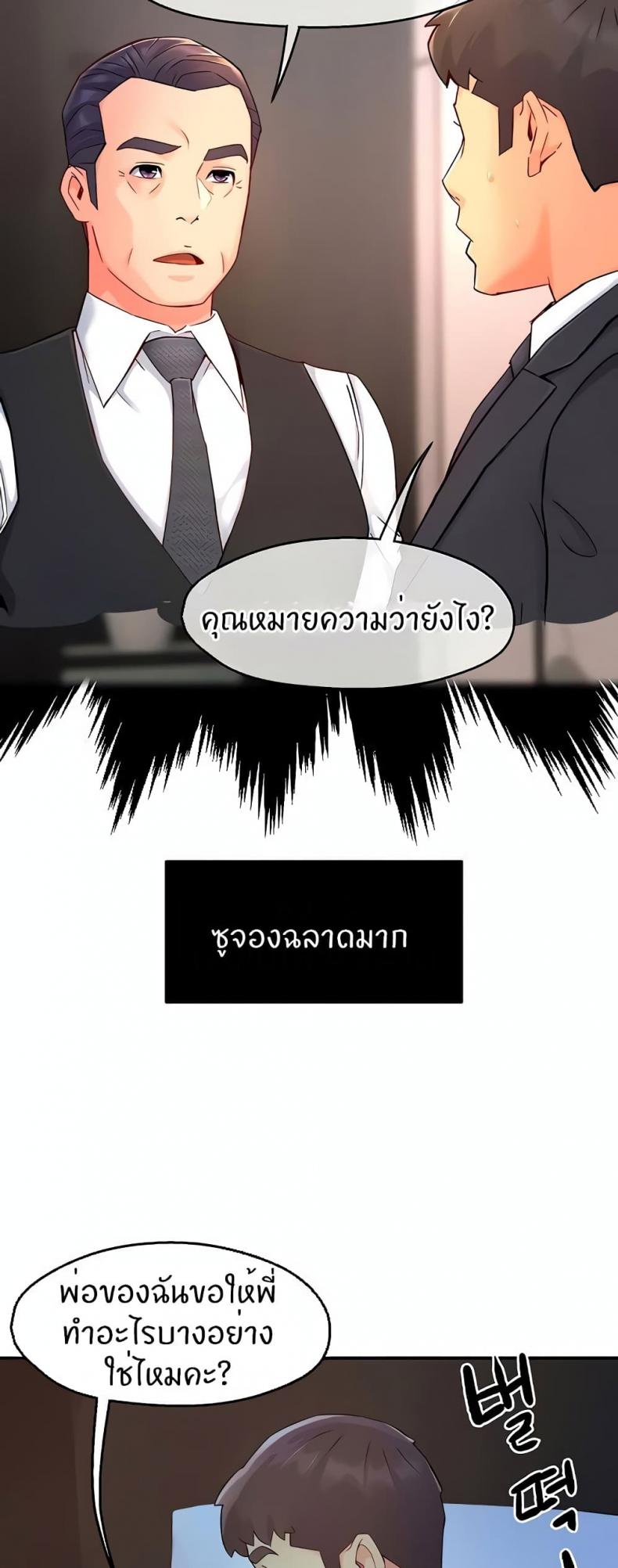 Team Leader Report - หน้า 33