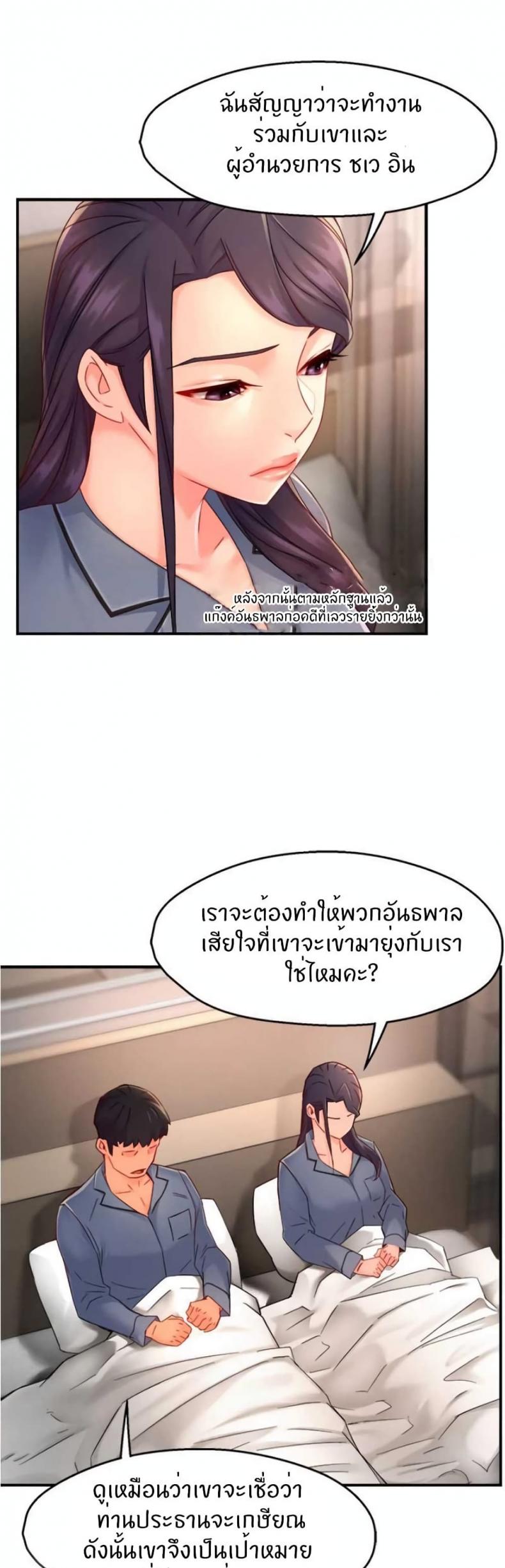 Team Leader Report - หน้า 7
