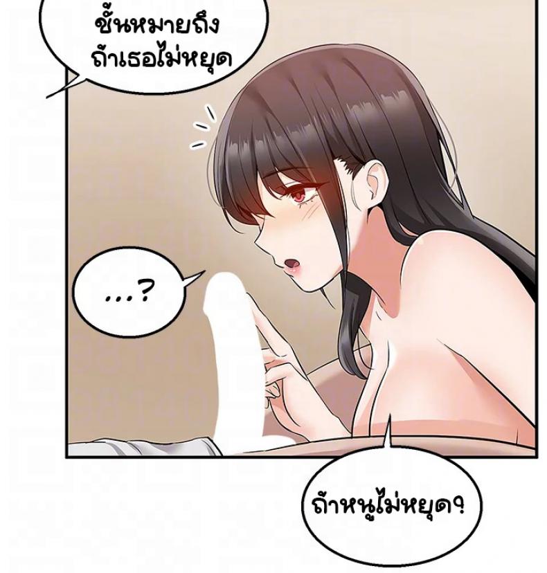 Delivery - หน้า 33