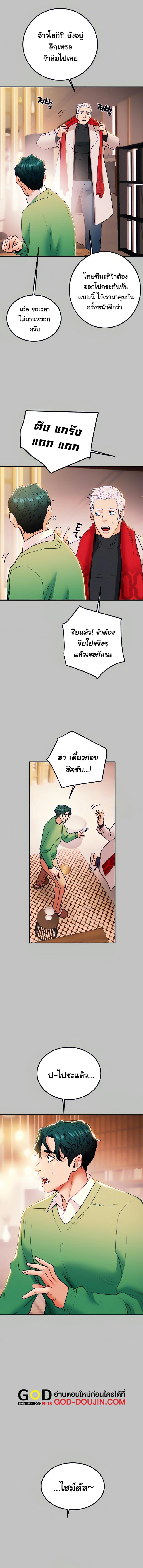 Where is My Hammer - หน้า 10