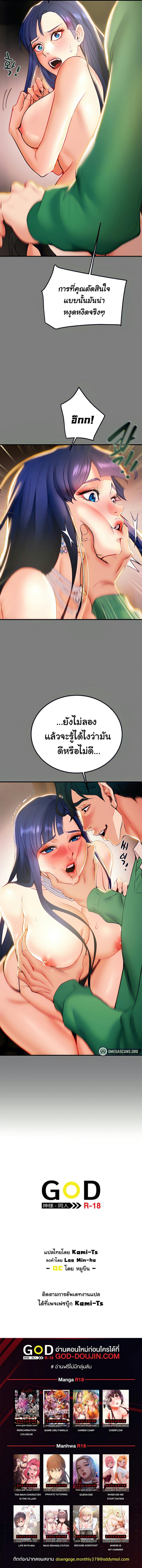 Where is My Hammer - หน้า 19
