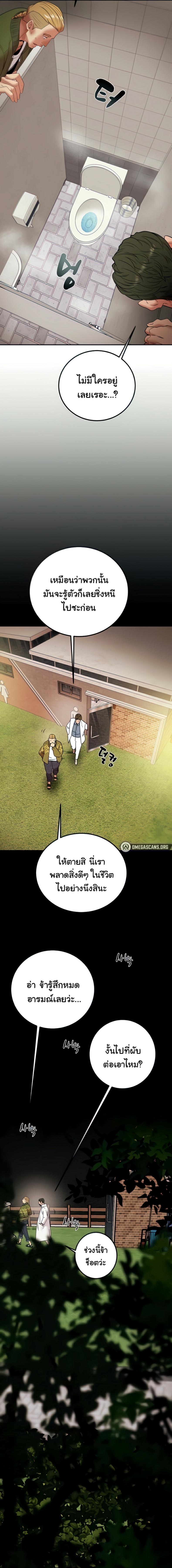 Where is My Hammer - หน้า 3