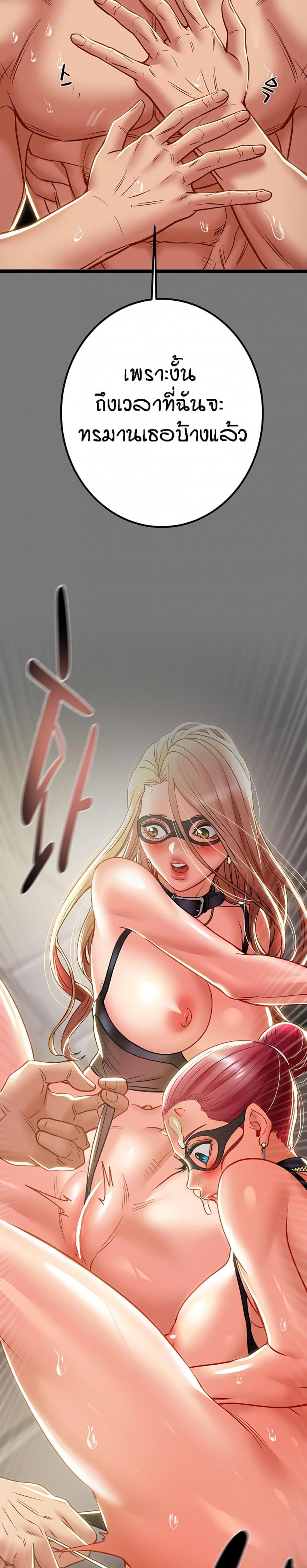 Where is My Hammer - หน้า 2