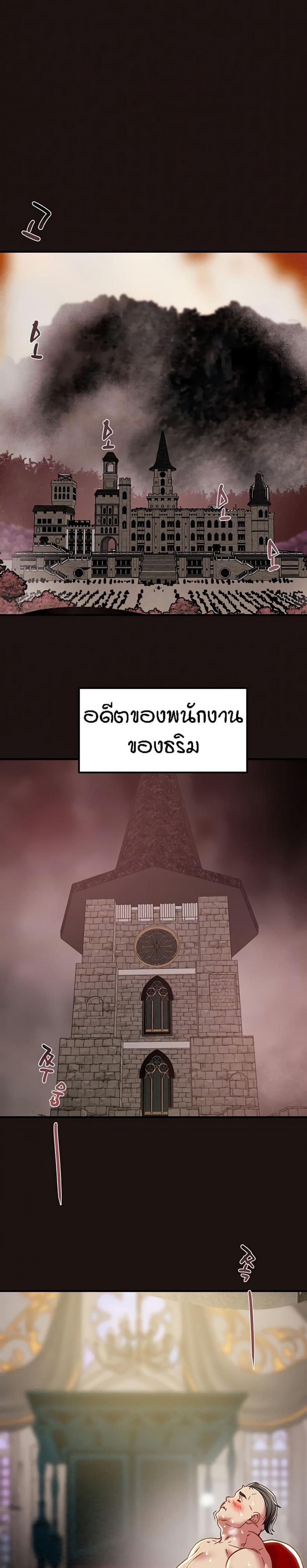 Where is My Hammer - หน้า 4