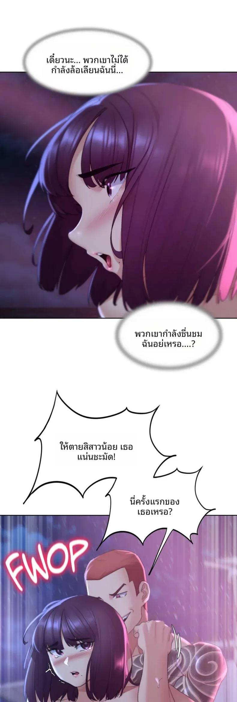 Seniors of Class 5 - หน้า 12