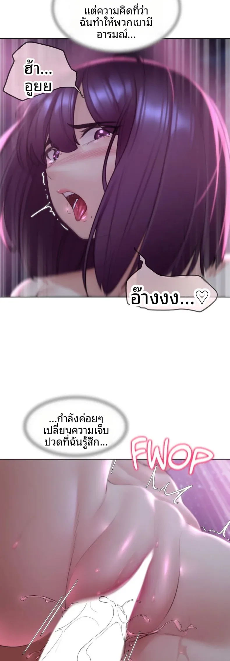 Seniors of Class 5 - หน้า 19