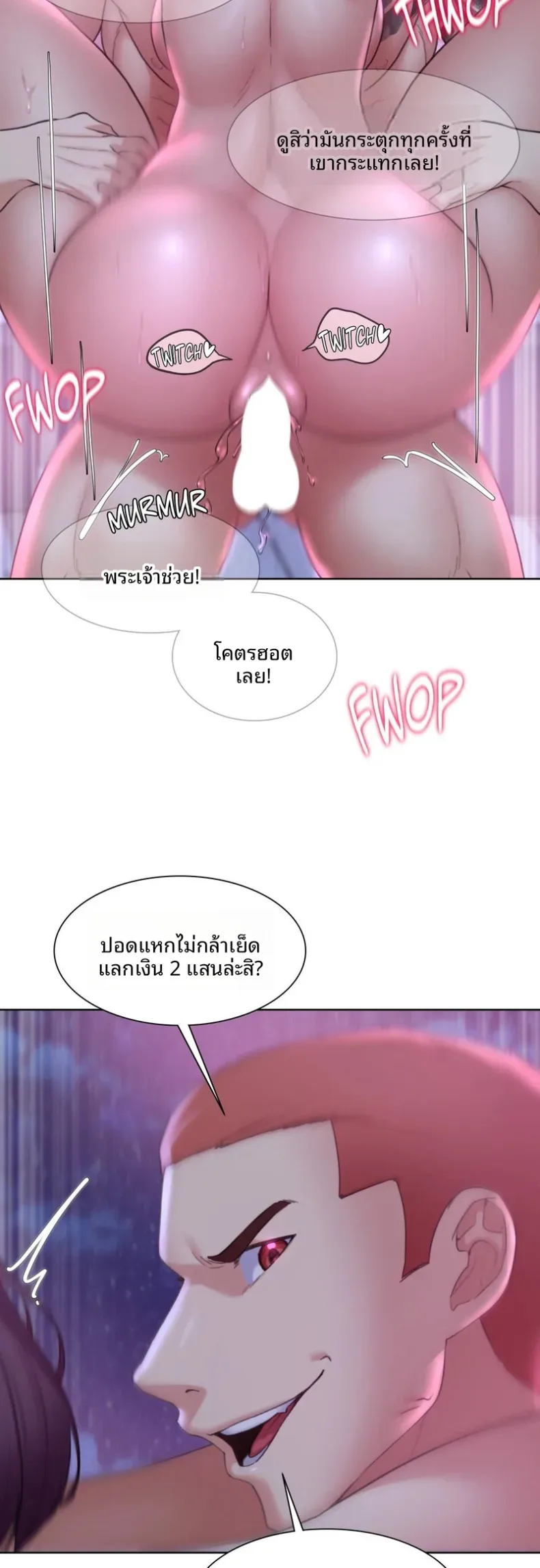 Seniors of Class 5 - หน้า 23