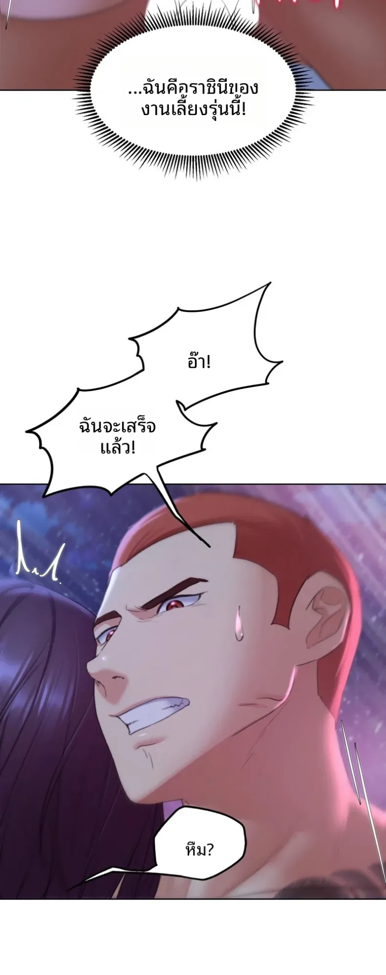 Seniors of Class 5 - หน้า 31