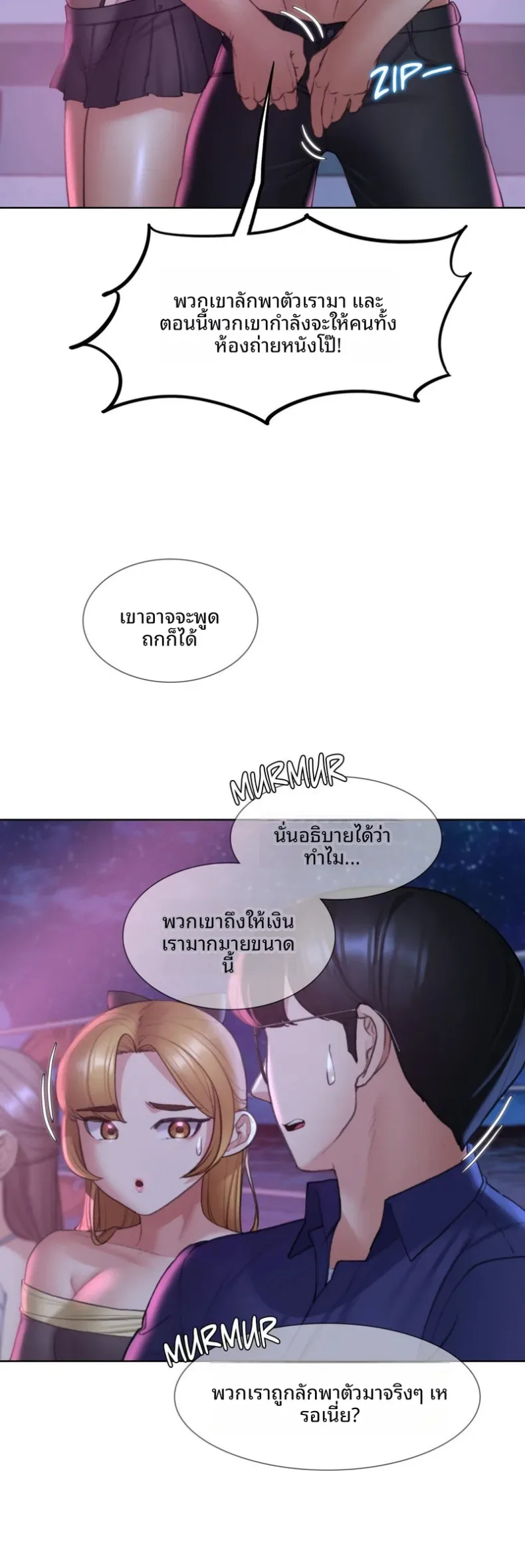 Seniors of Class 5 - หน้า 35