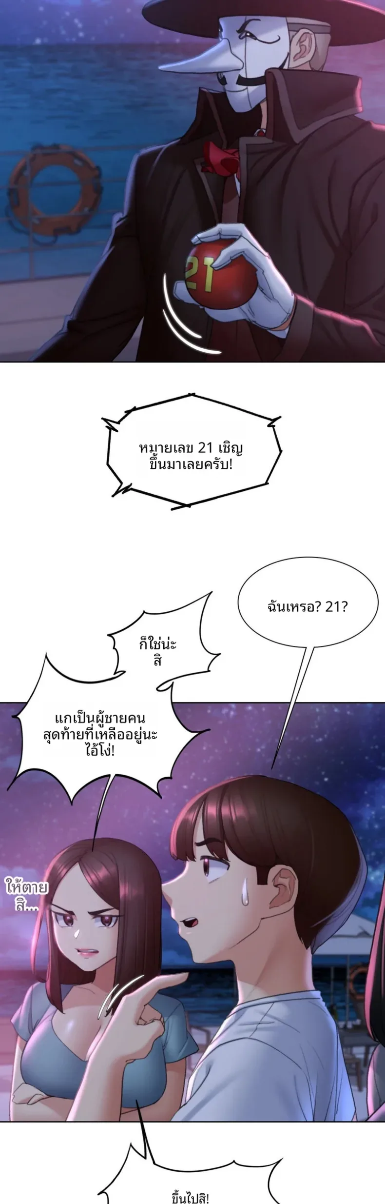 Seniors of Class 5 - หน้า 37