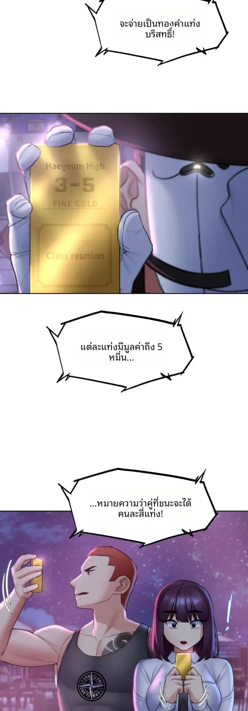 Seniors of Class 5 - หน้า 46