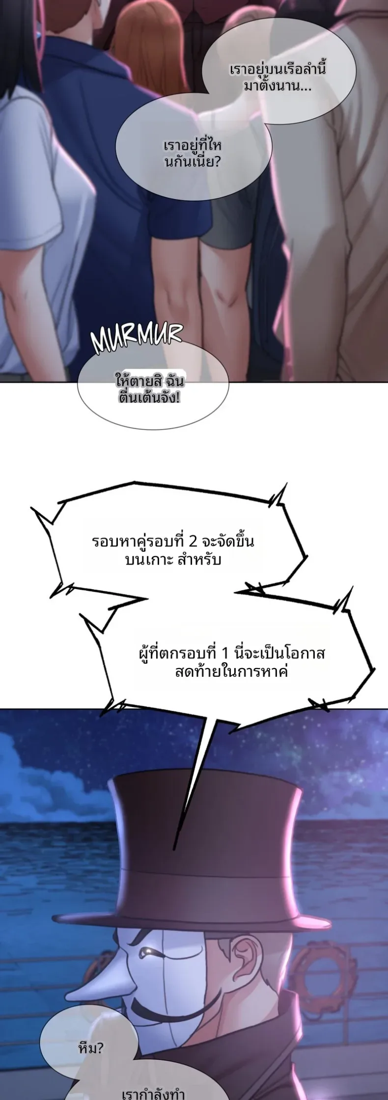 Seniors of Class 5 - หน้า 50