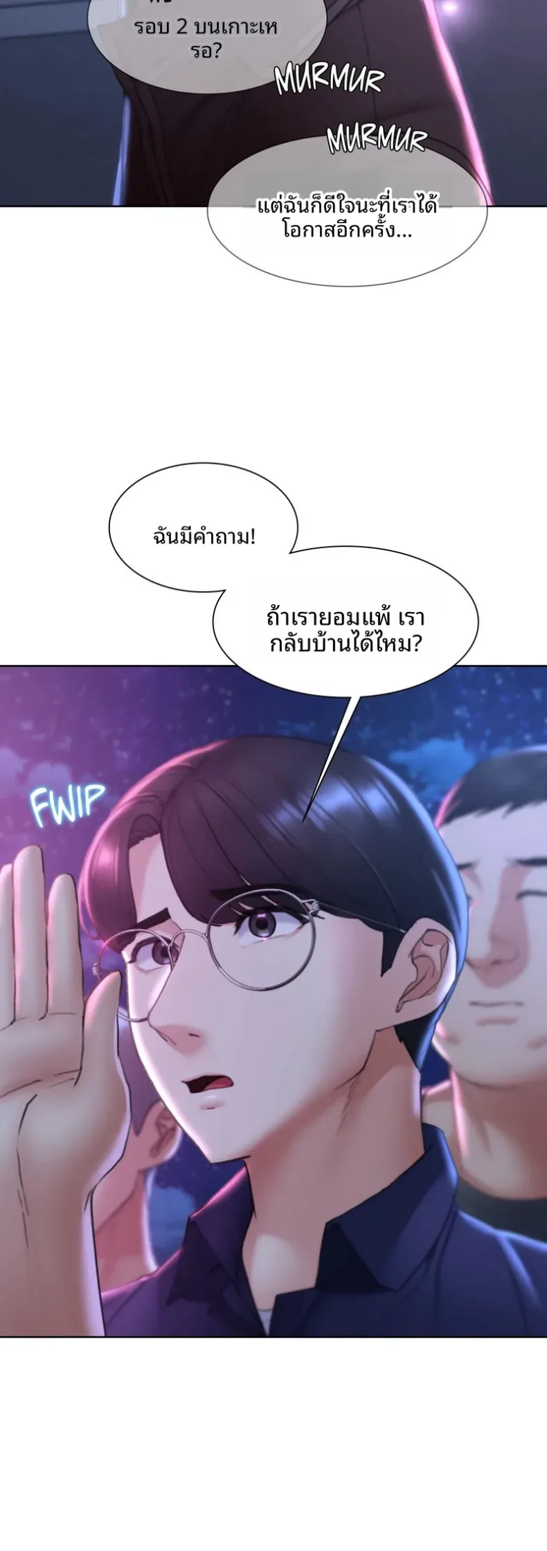 Seniors of Class 5 - หน้า 51