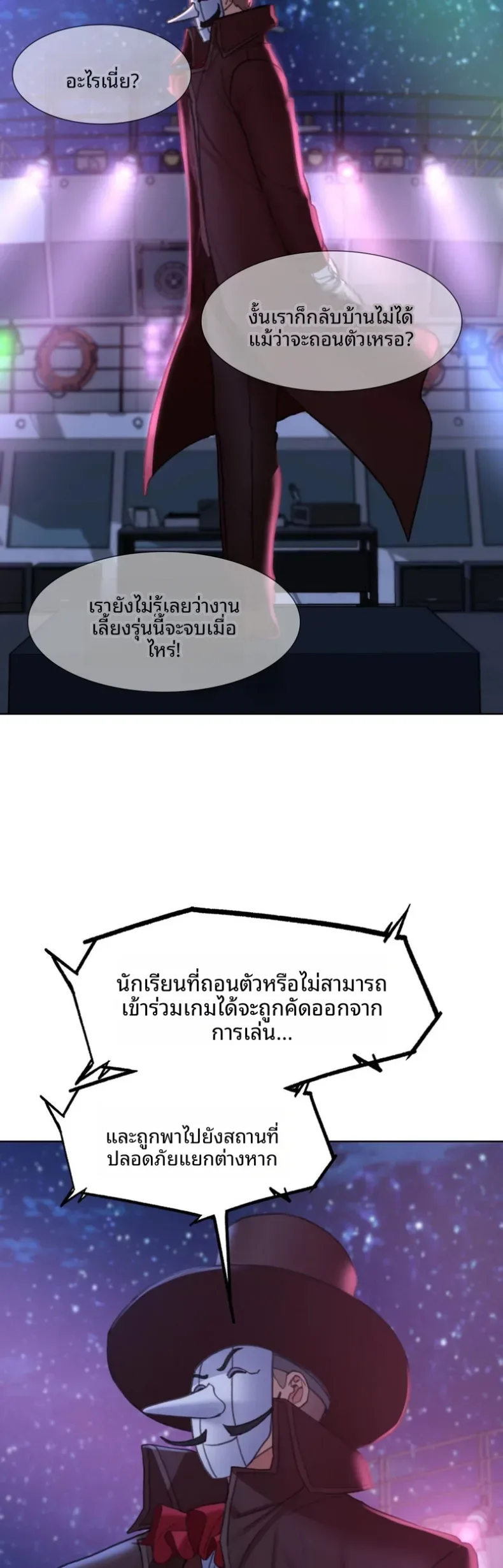 Seniors of Class 5 - หน้า 53