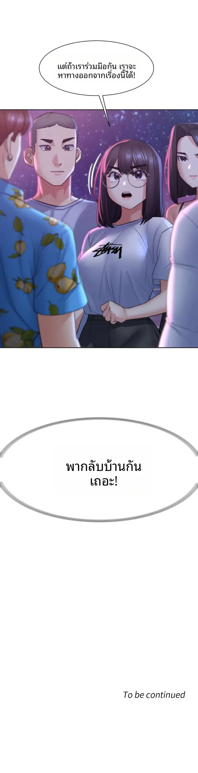 Seniors of Class 5 - หน้า 61