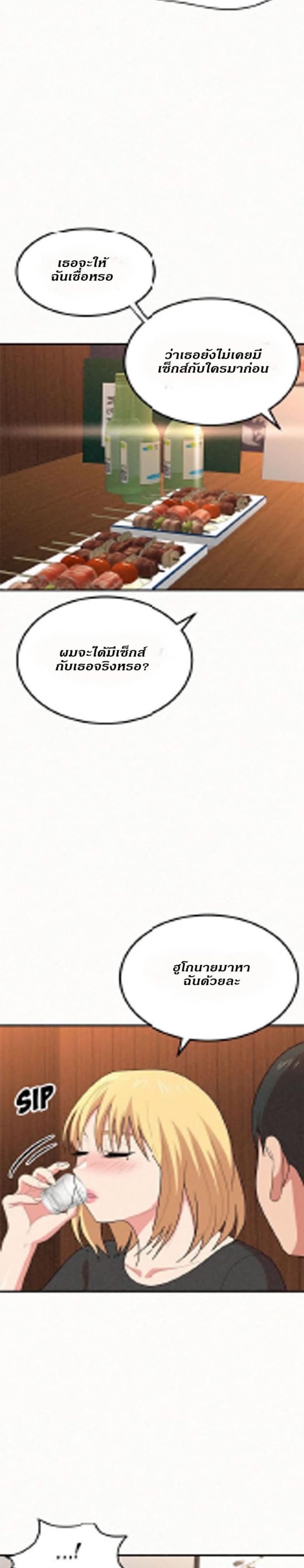 Milk Therapy - หน้า 9