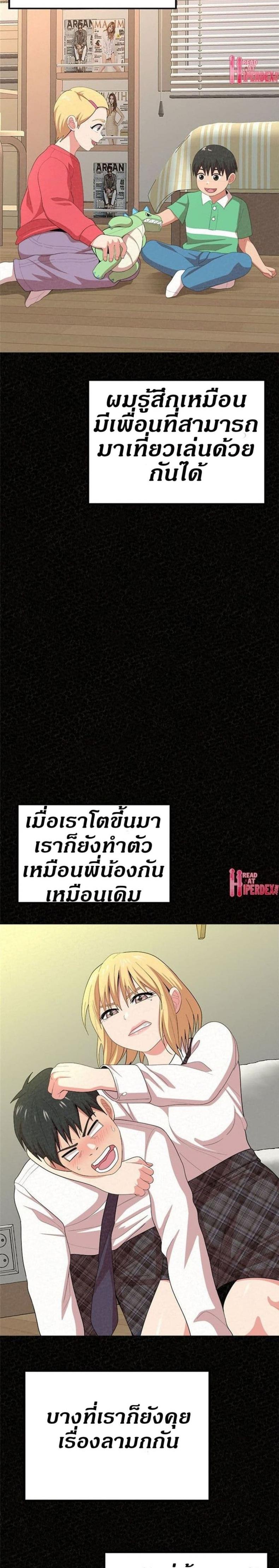 Milk Therapy - หน้า 3