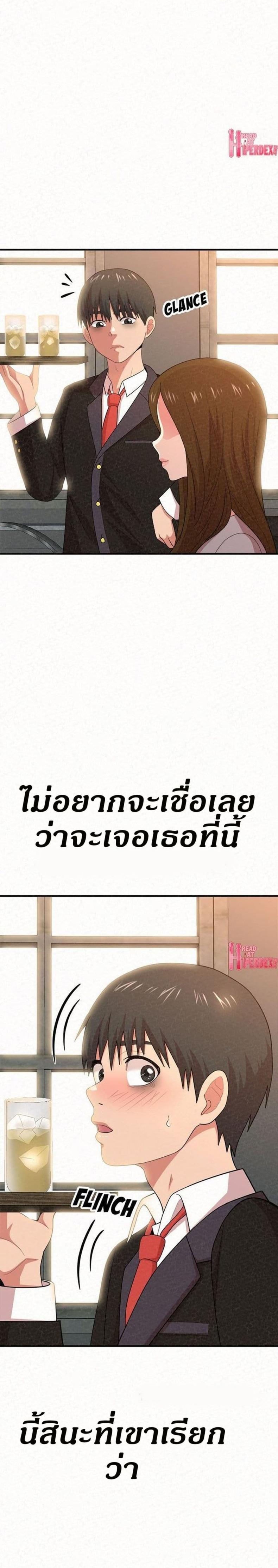 Milk Therapy - หน้า 39