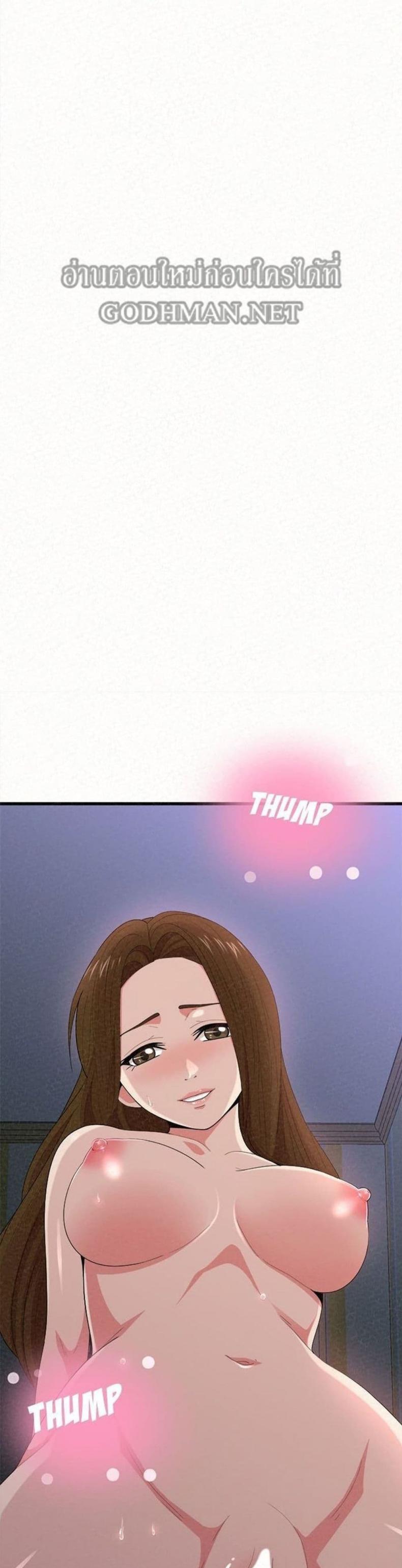 Milk Therapy - หน้า 31