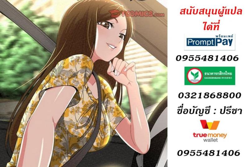 Milk Therapy - หน้า 26