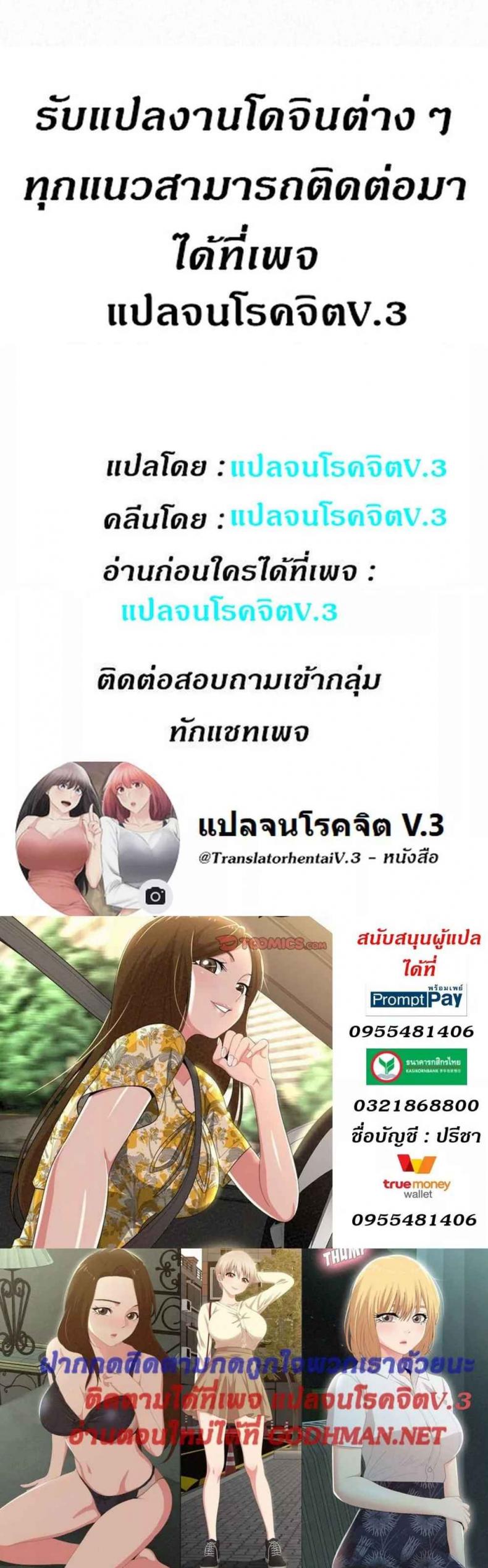 Milk Therapy - หน้า 8