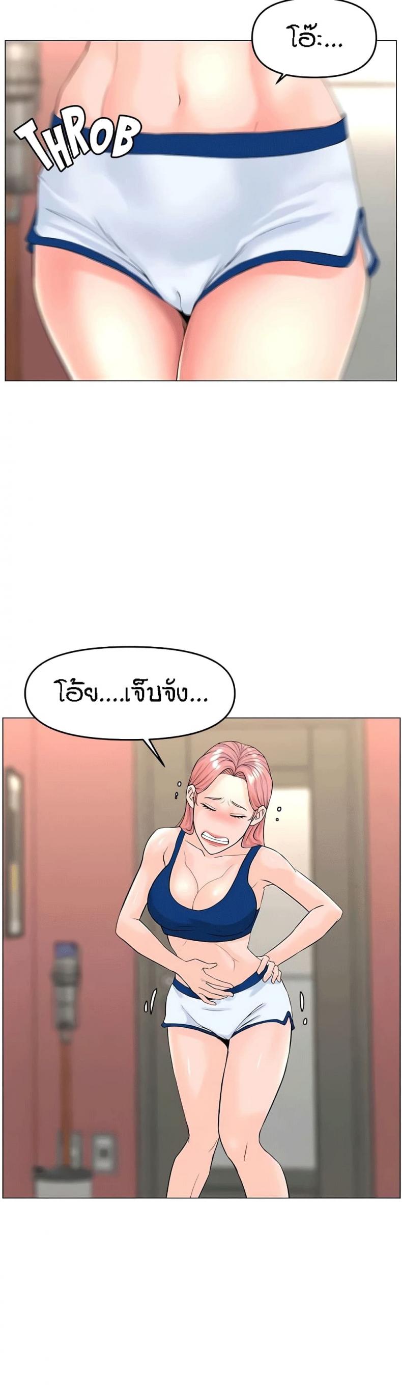 The Neighborhood Celebrity - หน้า 7