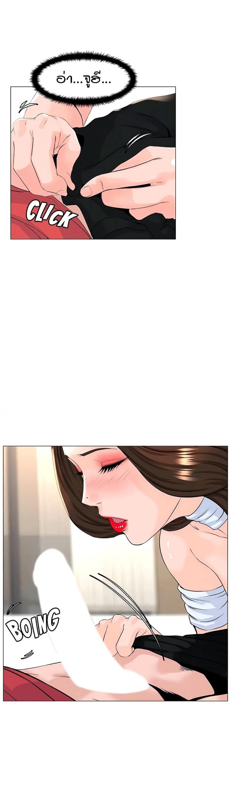 The Neighborhood Celebrity - หน้า 12