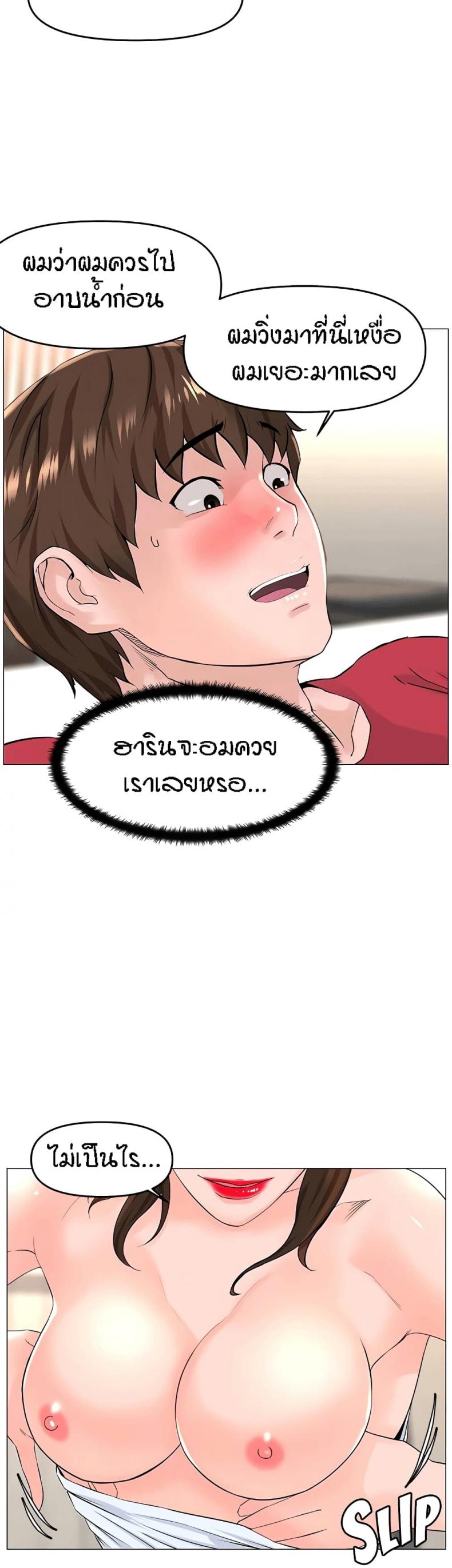 The Neighborhood Celebrity - หน้า 15