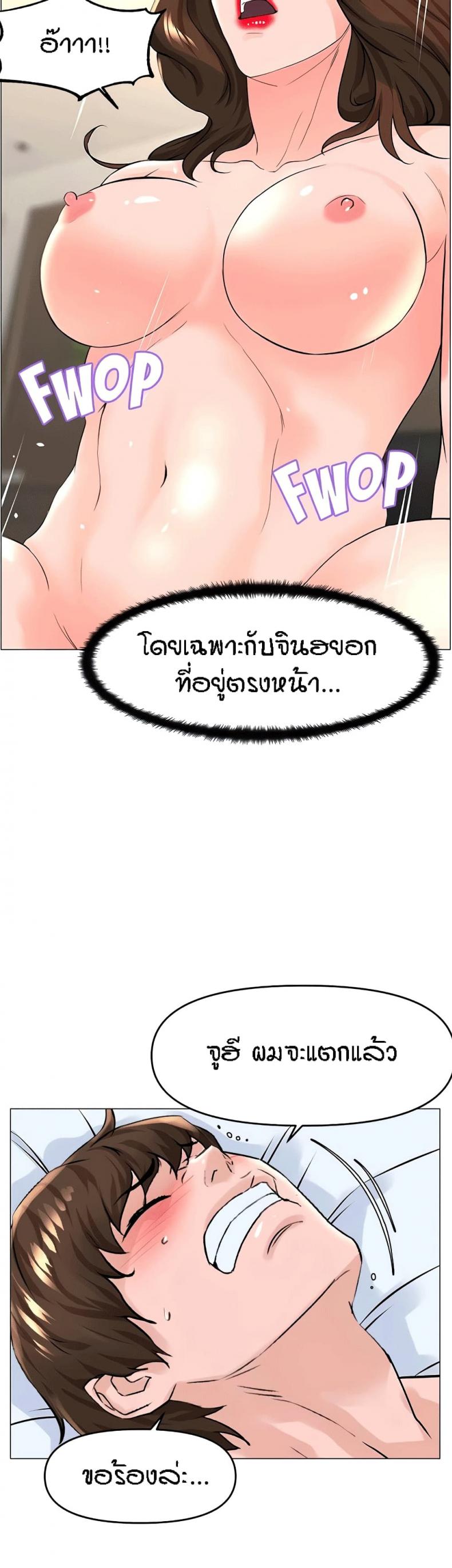 The Neighborhood Celebrity - หน้า 27