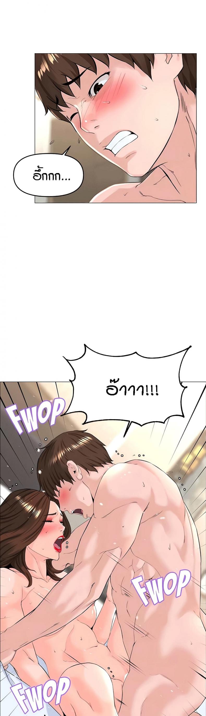 The Neighborhood Celebrity - หน้า 36