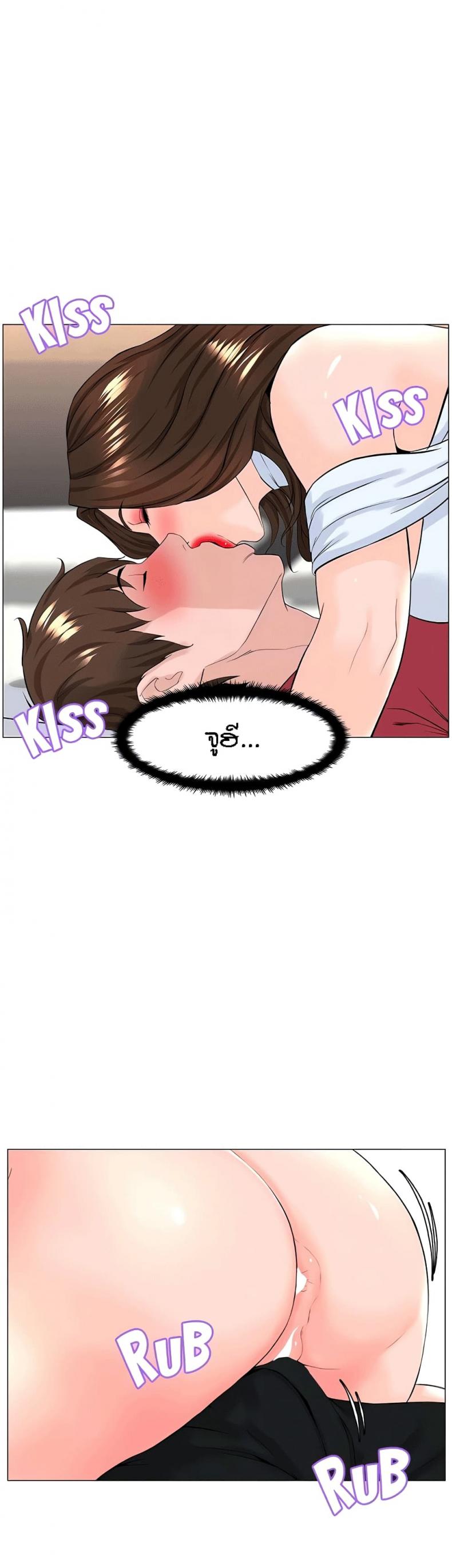 The Neighborhood Celebrity - หน้า 9