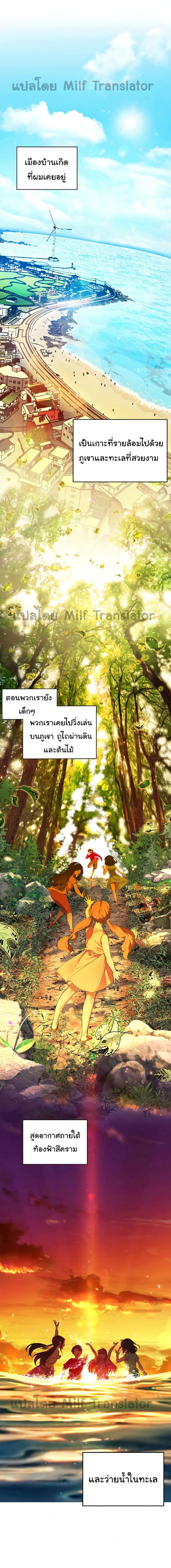 Childhood Bride - หน้า 1