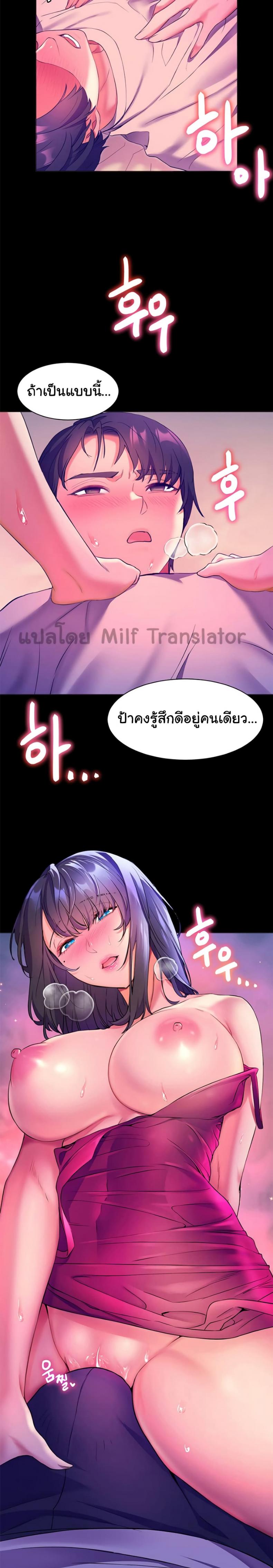Childhood Bride - หน้า 2