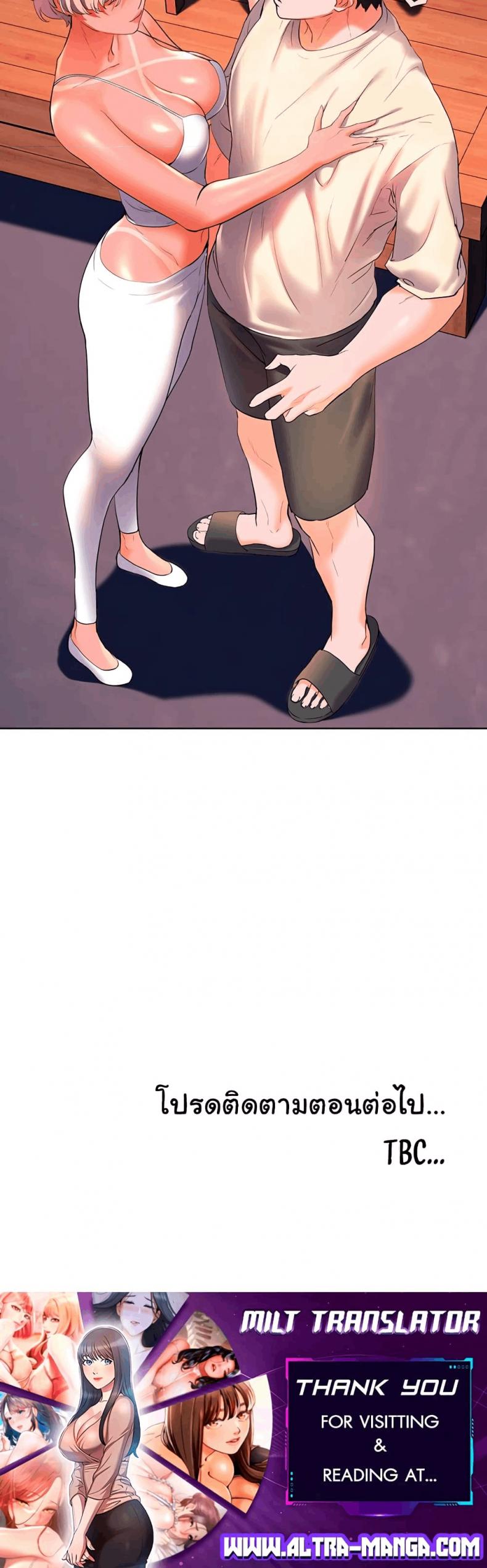 Childhood Bride - หน้า 6