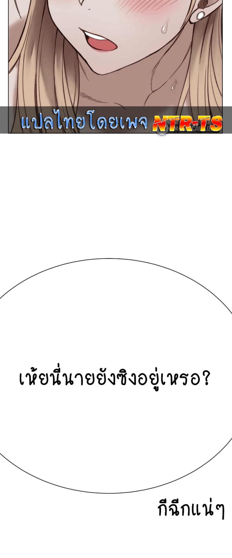 Loveniverse - หน้า 3